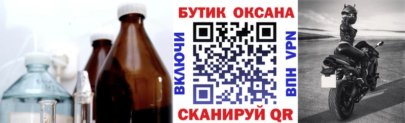 БУТИРАТ 99% наркошоп Краснодар