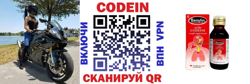 цены наркотик  Краснодар  Кодеин напиток Lean (лин) 