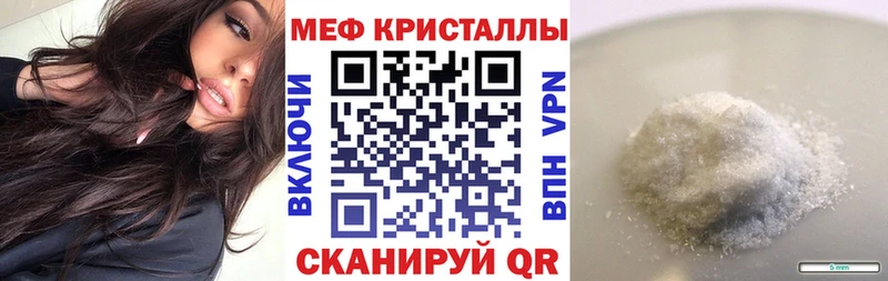 Меф mephedrone  закладка  Краснодар 