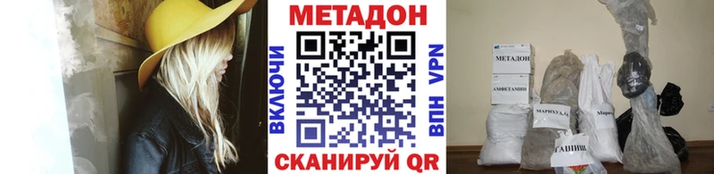 наркотики  Краснодар  МЕТАДОН белоснежный 